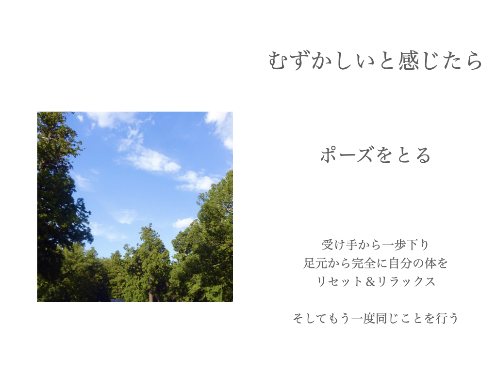 むずかしいと感じたら